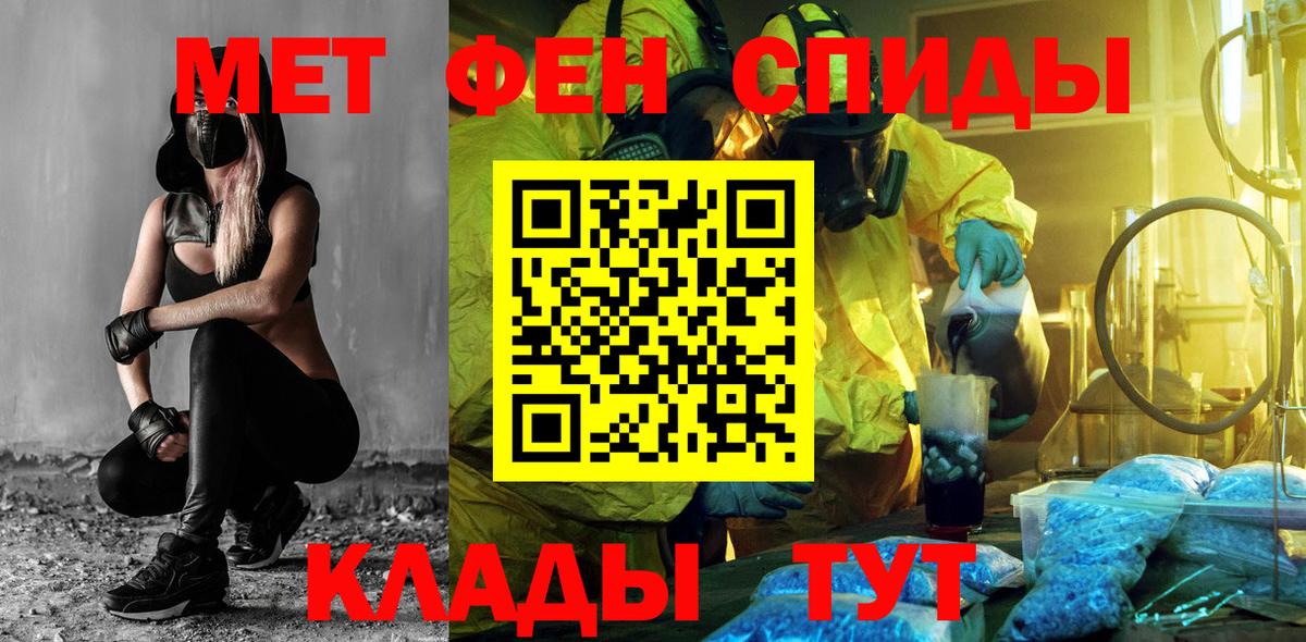 АМФЕТАМИН Premium Воркута