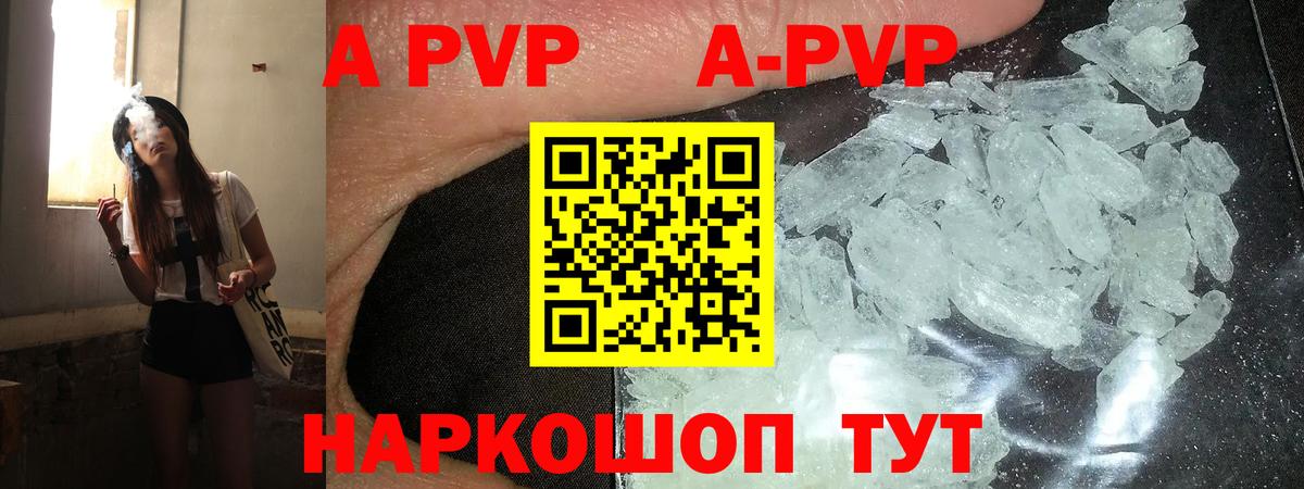 Alpha-PVP СК КРИС  Вход с VPN  как найти наркотики  A-PVP СК КРИС  Воркута 