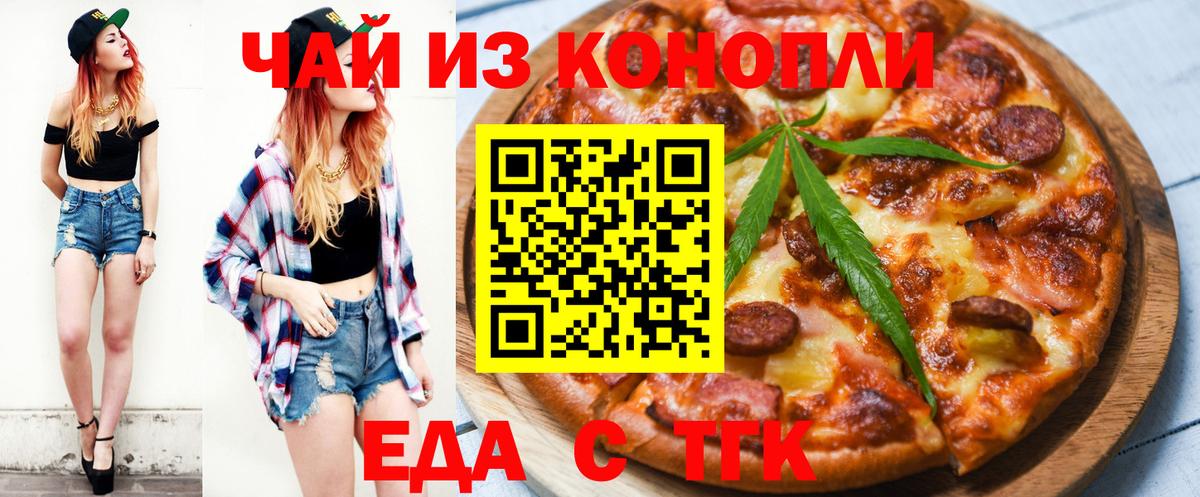 Воркута  Печенье с ТГК марихуана  Вход с VPN 