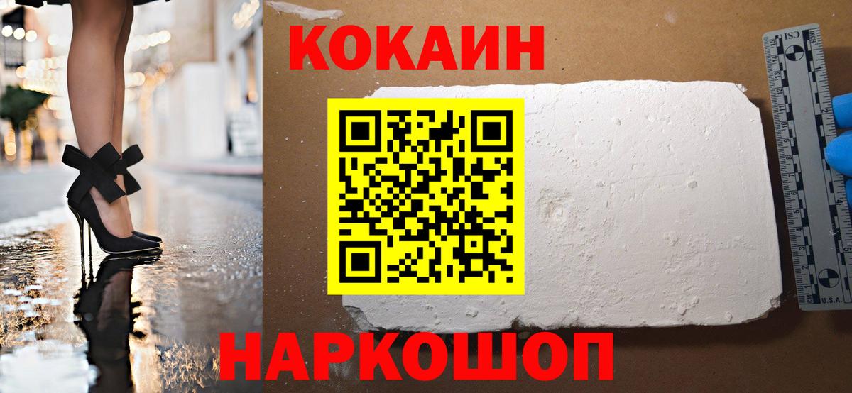 COCAIN Боливия Воркута