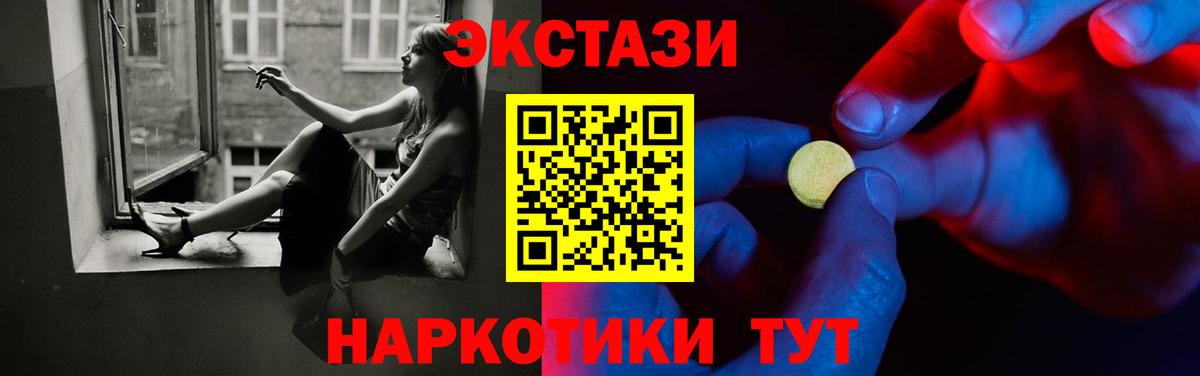 Воркута  ЭКСТАЗИ mix  мега сайт  Вход с VPN  Ecstasy круглые  Экстази 