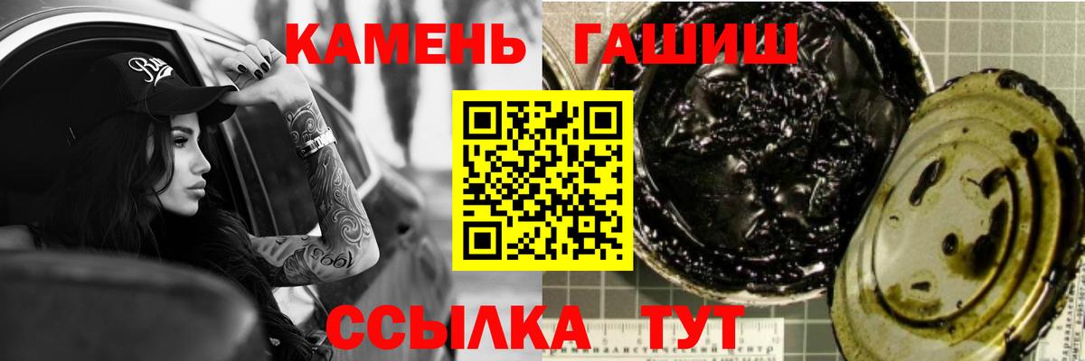 Гашиш  ГАШИШ гарик  Воркута  Вход с VPN  Гашиш VHQ 