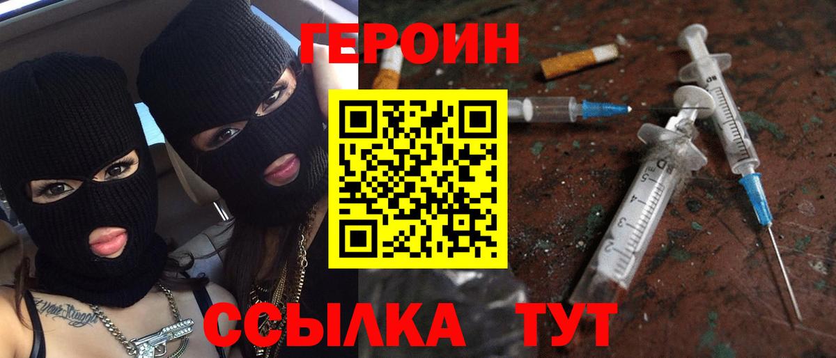 Воркута  ГЕРОИН афганец  Вход с VPN 
