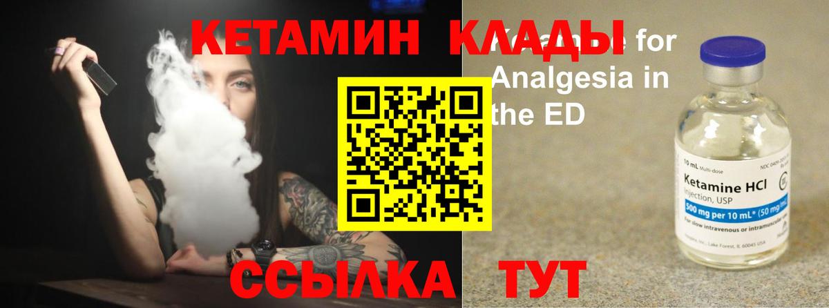 Воркута  КЕТАМИН VHQ  КЕТАМИН VHQ  Вход с VPN 