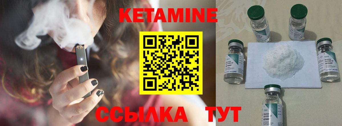 Кетамин ketamine Воркута