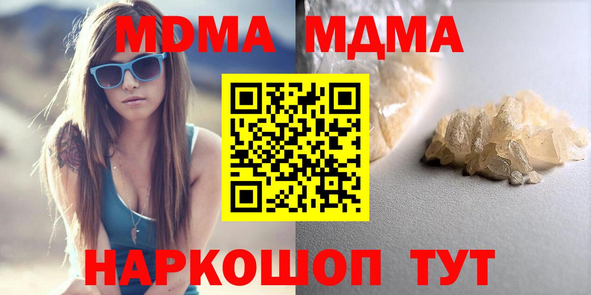 MDMA Molly Воркута