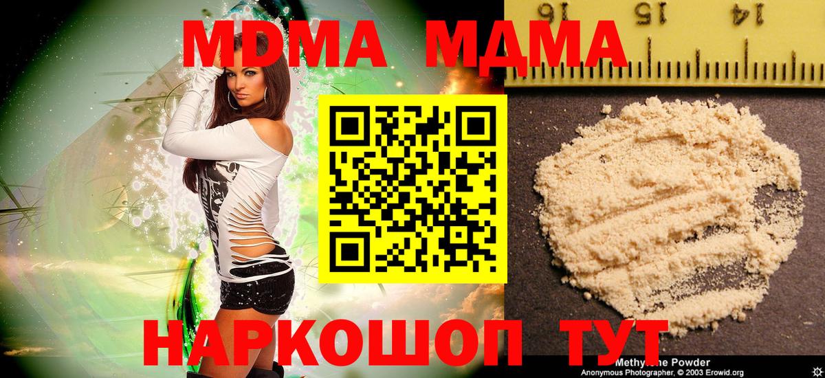 MDMA кристаллы  MDMA  MDMA VHQ  Воркута  Вход с VPN 