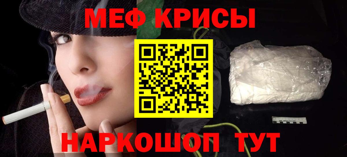 Воркута  Меф мука  Мефедрон  Вход с VPN  Меф 