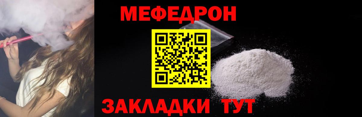 Мефедрон мука Воркута
