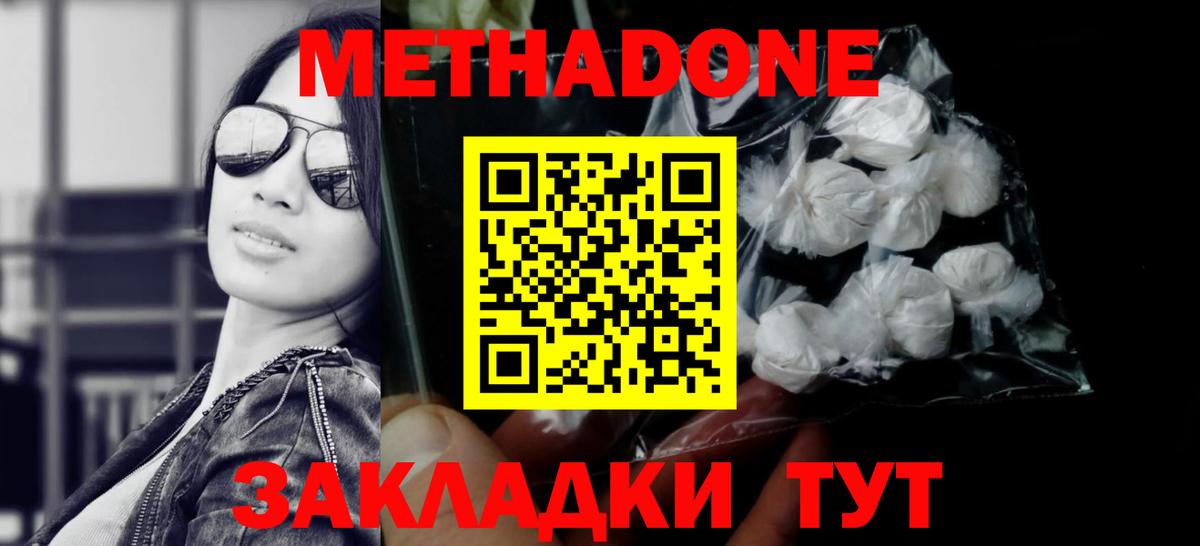 МЕТАДОН VHQ  Вход с VPN  Метадон кристалл  Воркута 
