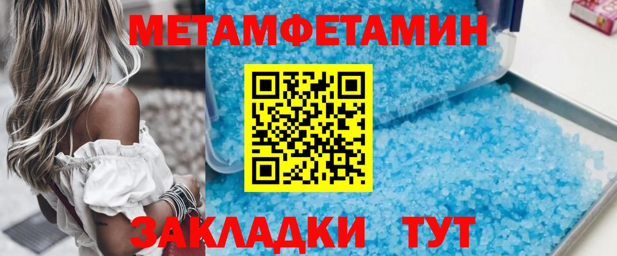 Воркута  МЕТАМФЕТАМИН винт  Вход с VPN  МЕТАМФЕТАМИН винт 