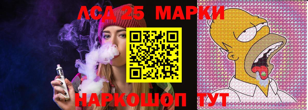 Наркотические марки 1,5мг  Вход с VPN  наркота  Воркута 