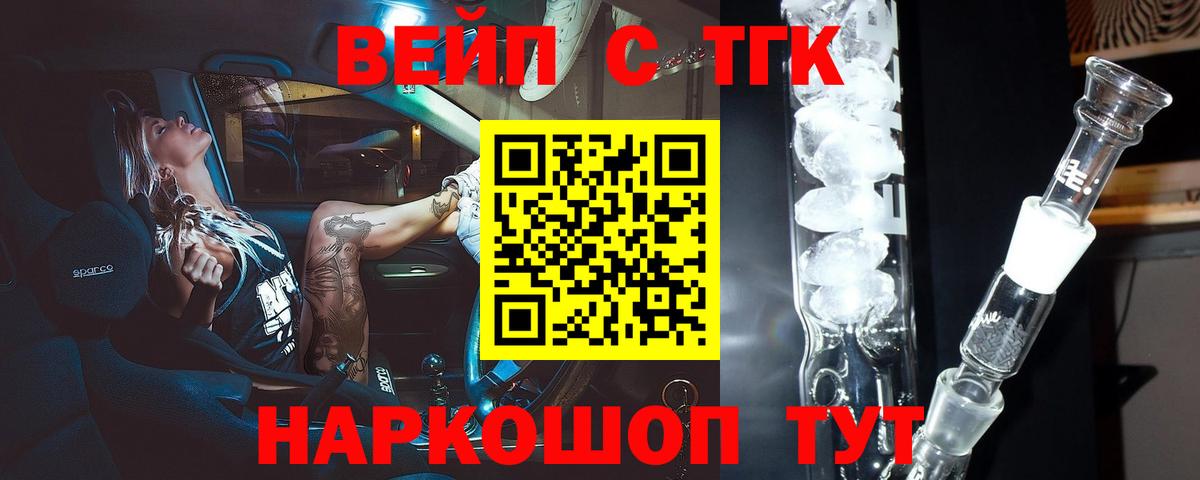 ТГК гашишное масло Воркута